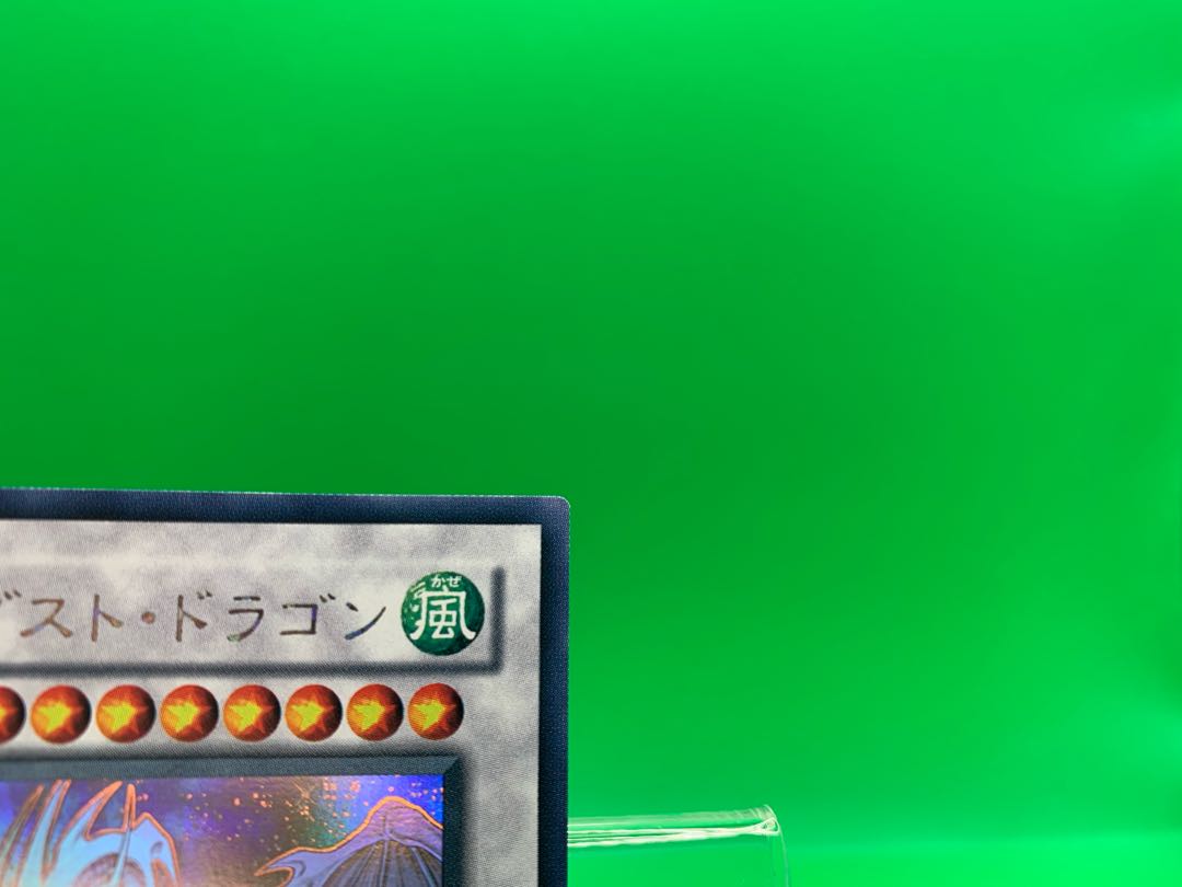 Stardust Dragon holographic rare JP040