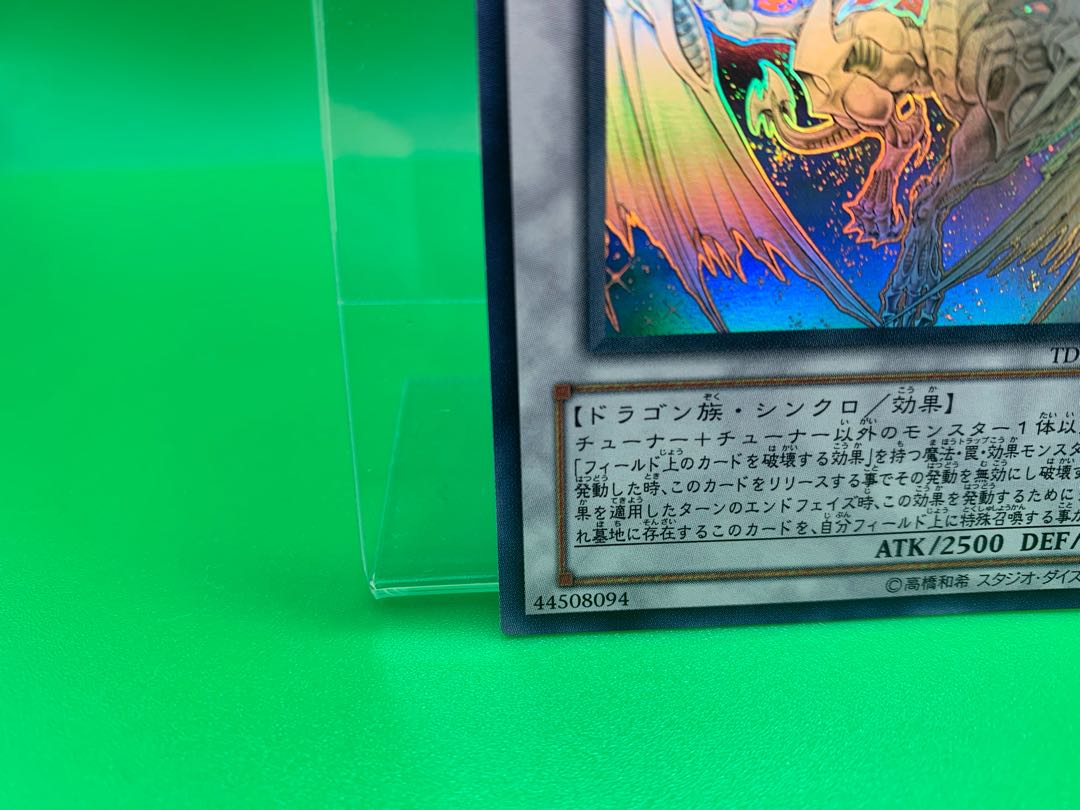 Stardust Dragon holographic rare JP040