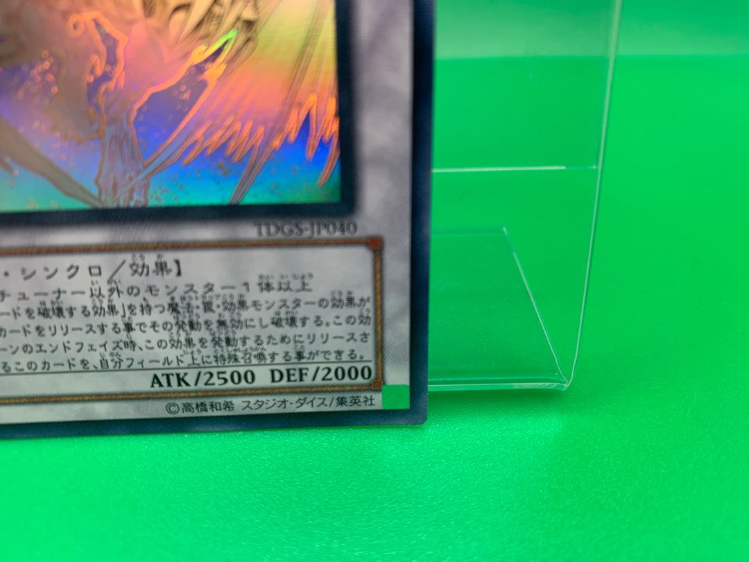 Stardust Dragon holographic rare JP040