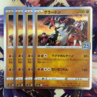 Groudon (mirror) 006/028 4 sheets