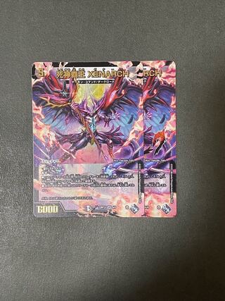 死神覇王 XENARCH(アドレナリンXVer.) VR 4X/74  2枚