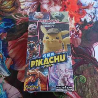 ポケモンカードゲーム サン&ムーン 名探偵ピカチュウ