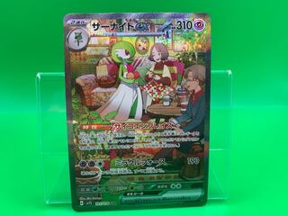 Gardevoirex SAR 101/078 final price reduction