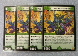 グラスパー <チェインレック.Star> R 22/76 1枚