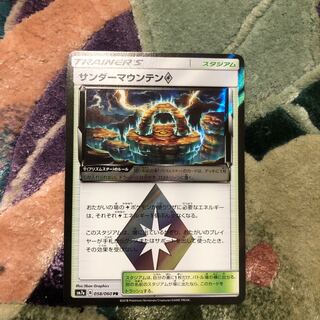 サンダーマウンテン◇