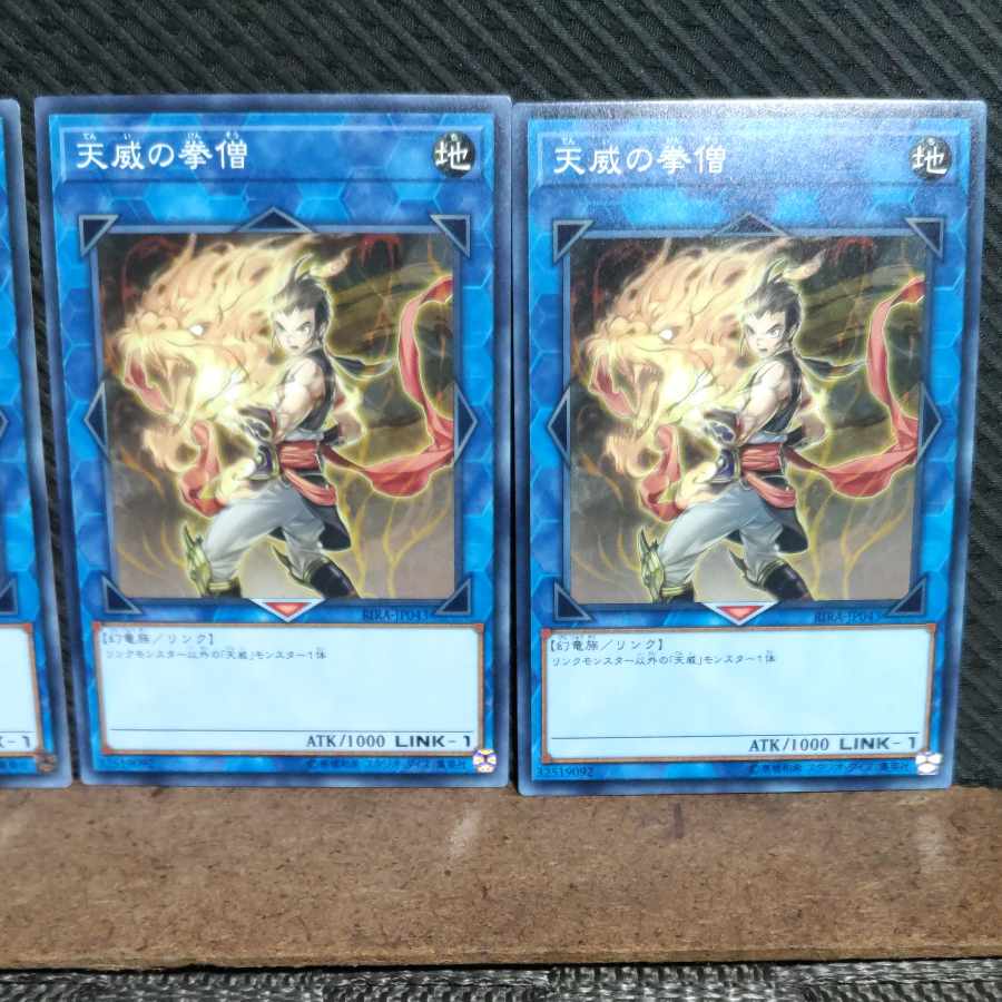 Popotan] Yu-Gi-Oh! #1113 Monk of the Tenyi Normal 3 Cards