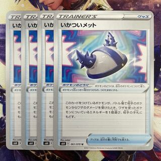 Ikka Met U 061/070 4 sheets