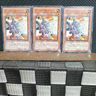 【ぽぽたん】遊戯王  #1114  C・シューター 3枚 ノーマル