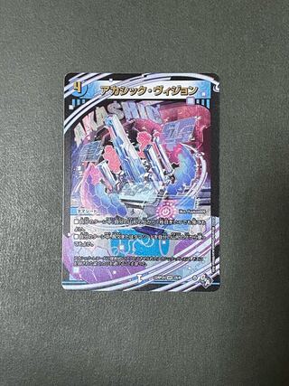 Akashic Vision (Adrenaline XVer.) VR 2X/74