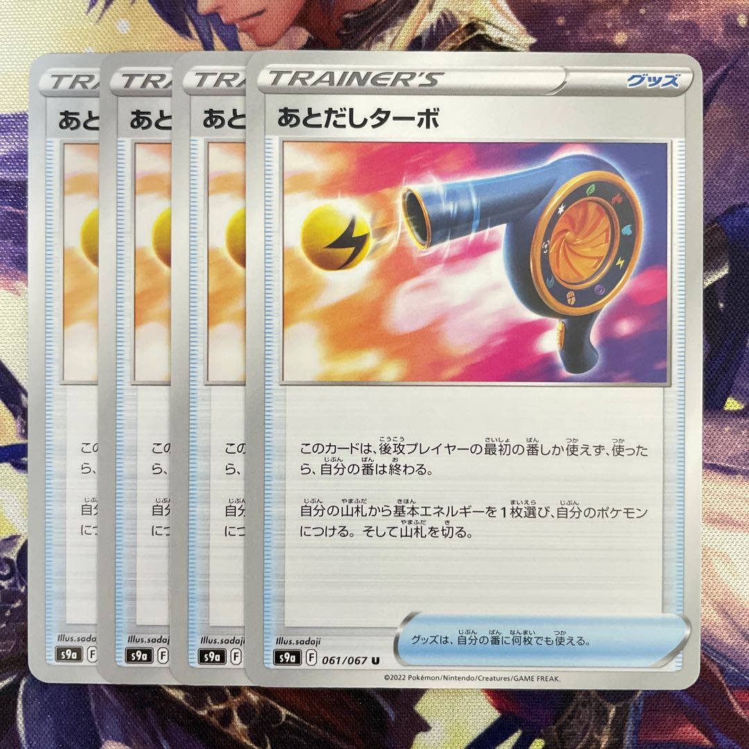 Aftertaste Turbo U 061/067 4 sheets