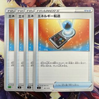 Energy transfer 4 sheets