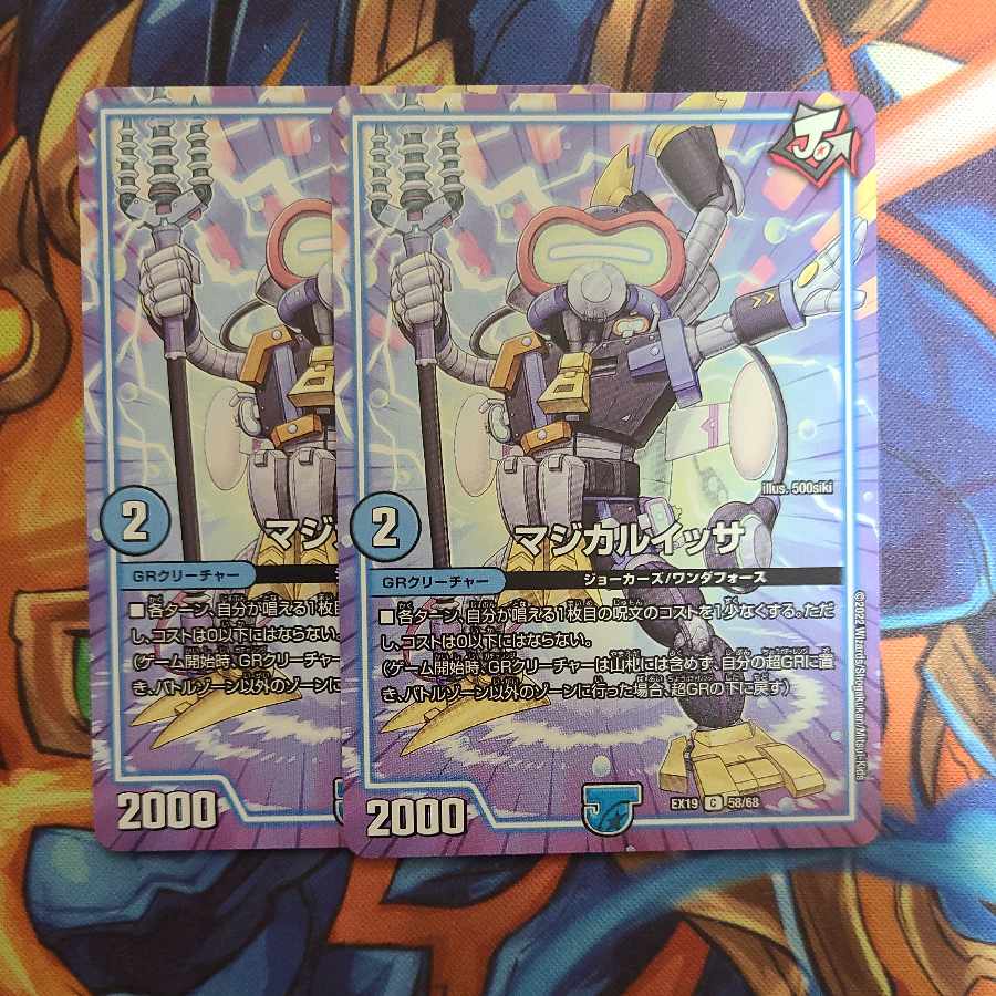 Magical Issa, set of two