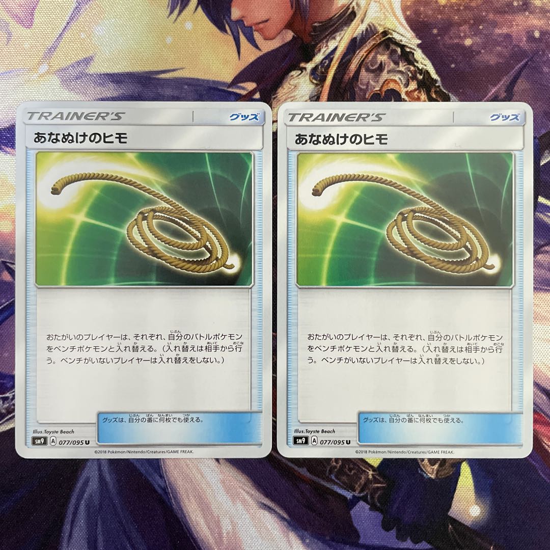 Escape Rope U 077/095 2 sheets