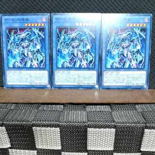 【ぽぽたん】遊戯王  #1116  デーモンの降臨  ノーマル  3枚