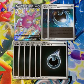 CrobatV SSR Hyde DarknessEnergy Basic DarknessEnergy Mirror Promo