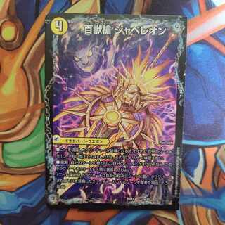 Hyakutensha Javelon｜Hyakutensha Seido Leosaille｜Tsingtien Seido Leozawarde