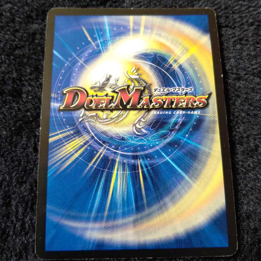 超神龍ルナーズベルグ