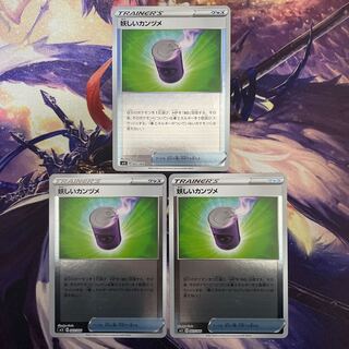 Yosei Kanzume 003/006 3 mirrors