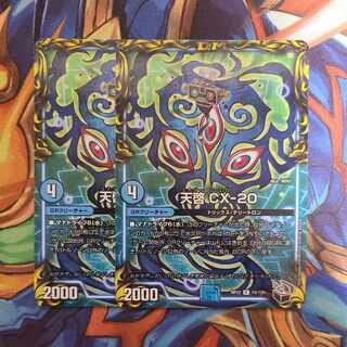 Revelation CX-20 set of two 1枚