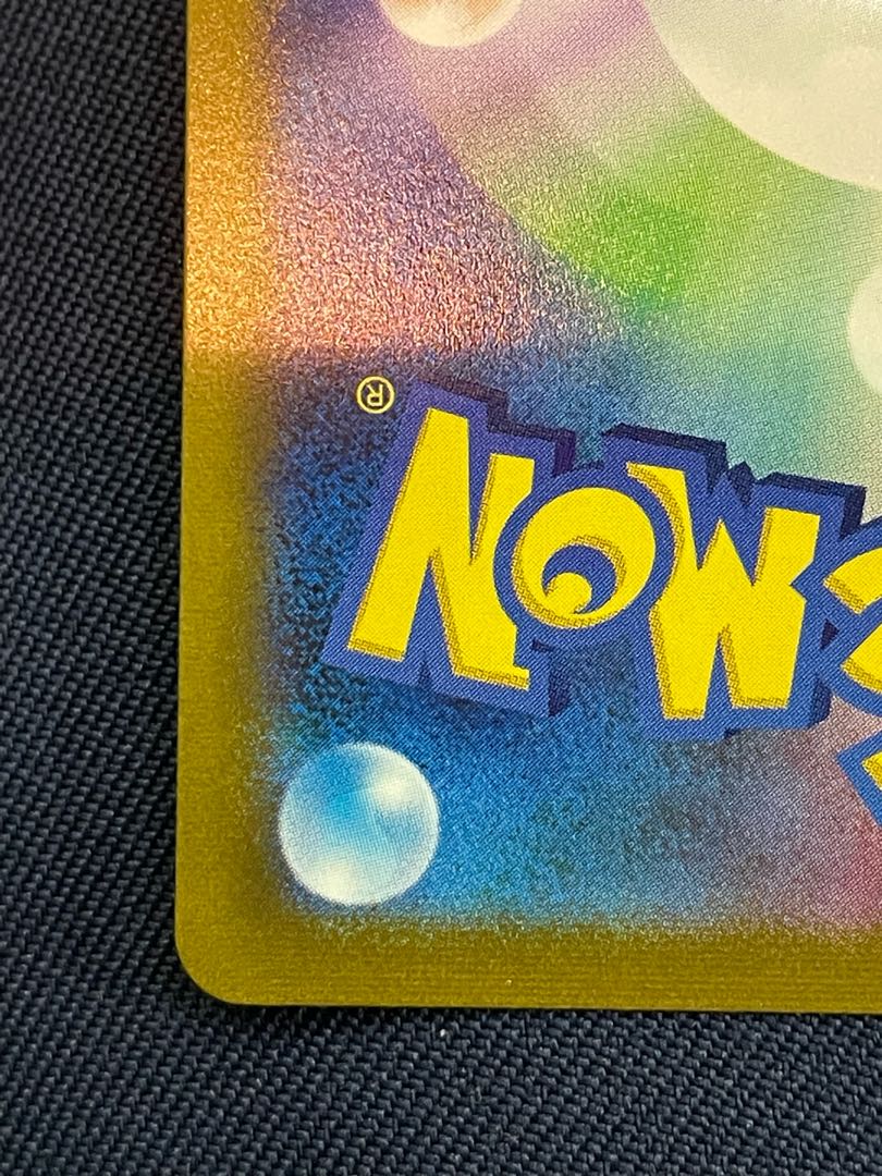 Pokémon card Yuuri SR without horizontal line