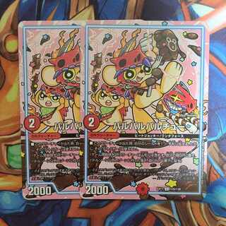 BARBARBARCHU, set of two