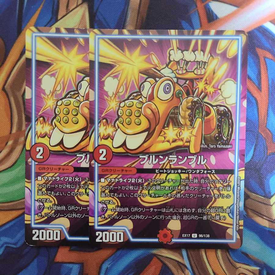 Brun rumble, set of two