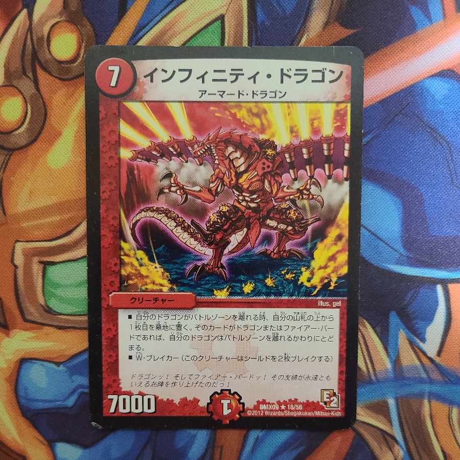 Infinity Dragon