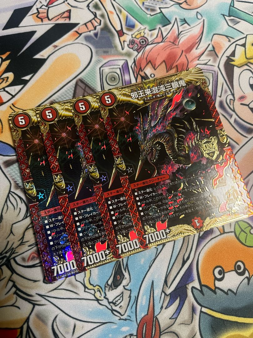 Evil King Rai Chaos Triglyphs KGM KM2/2 Chaos Vinashura