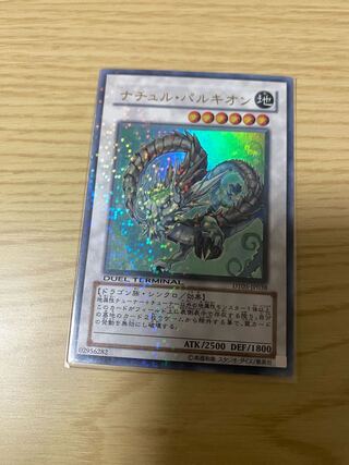 Naturia Barkion Ultra Rare JP038 1枚