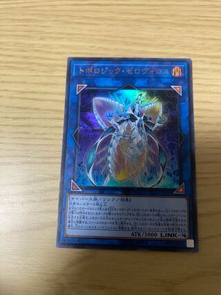 トポロジック・ゼロヴォロス、ムーン　2枚セット