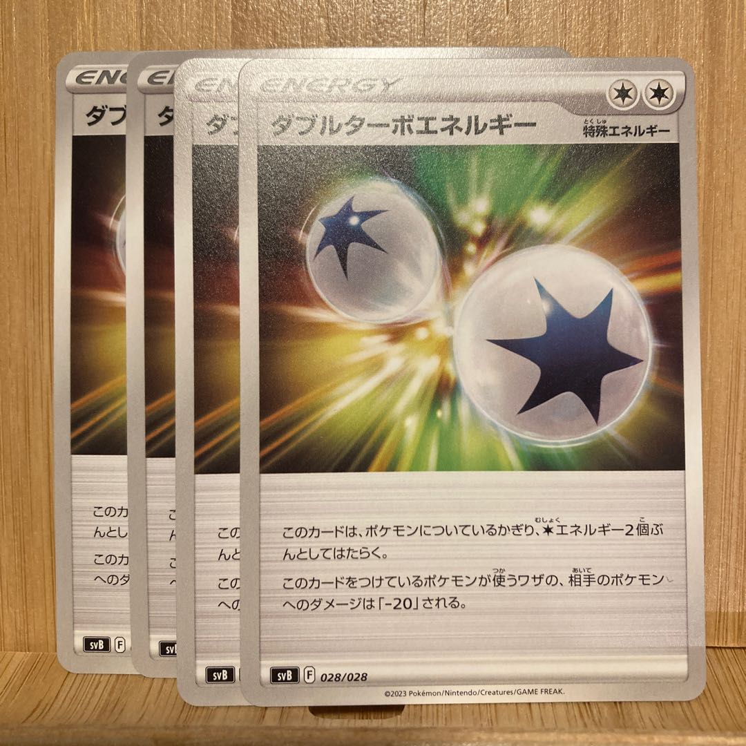 Double Turbo Energy 028/028 Set of 4