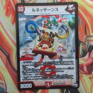 ルネッザーンス