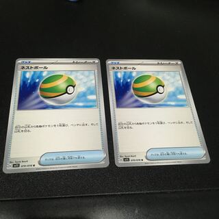 ★Nest Ball U 070/078