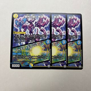 Shizumari of Trial Bonds New lotus｜Justice Shaper 3 sheets