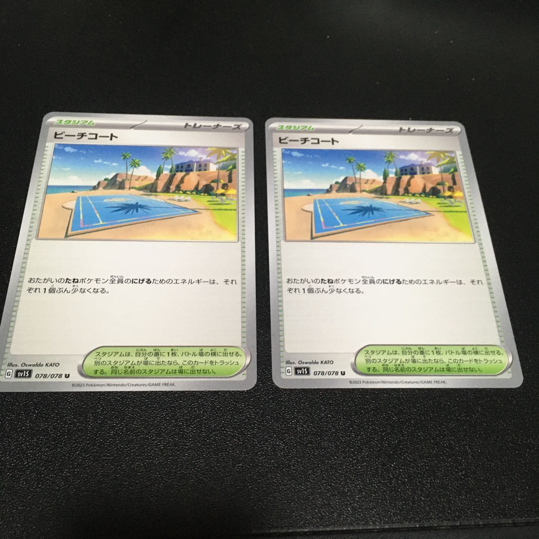 Beach Court U 078/078