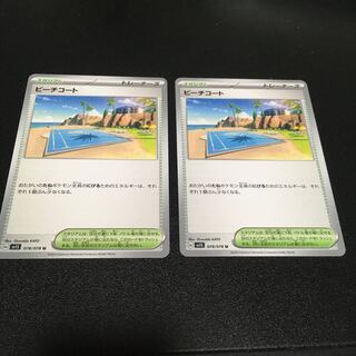 Beach Court U 078/078