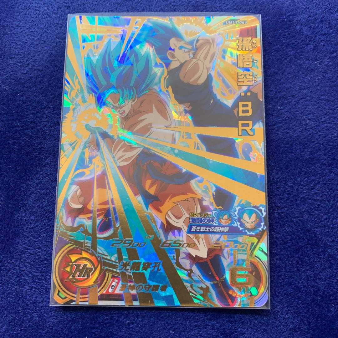 ドラゴンボールヒーローズ  孫悟空BR