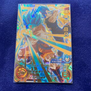 ドラゴンボールヒーローズ  孫悟空BR