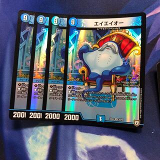 b168 エイエイオー 4枚 名もなきデュエリスト