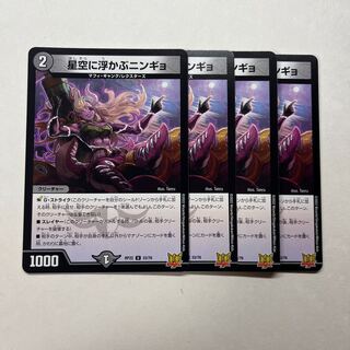 Ningyo in the starry sky 4 sheets