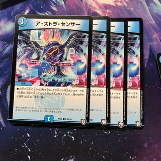 b168 astracensor, 4 sheets, unnamed due Squirrelt.