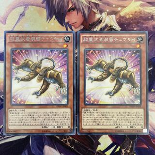 Superheavy Samurai Soulpeacemaker 2 character rares