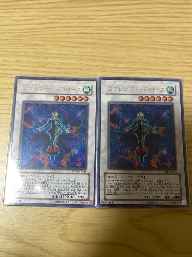 Splendid Rose Ultra Rare JP043 2 copies 2枚