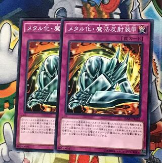 Metalmorph Normal 2 sheets