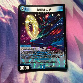 b168 斬隠オロチ 1枚 名もなきデュエリスト