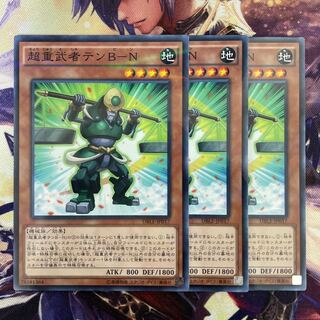 Psychic Heavy Warrior Ten B-N DBLE-JP017 3 no para.