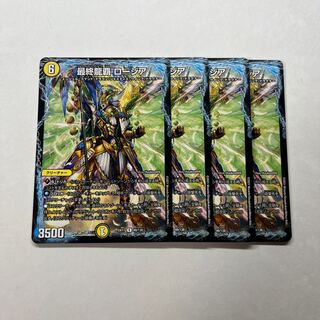 Final Dragon's Heights Rosier 4 pieces