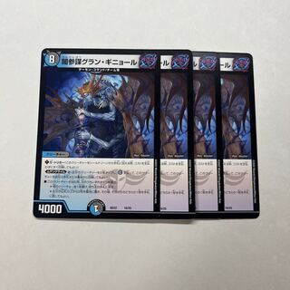 Yami Counselor Grand Guignol 4 sheets