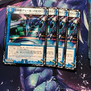 b169 Aojinryu Vale Babylonian 4 cards, no name due Squirrelt.