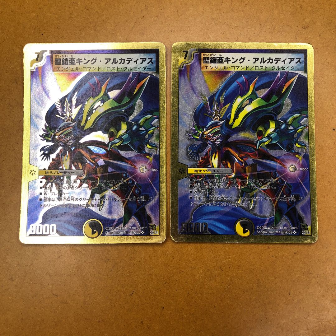 聖鎧亜キング・アルカディアス 2枚セット